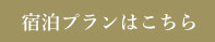 詳細ボタン