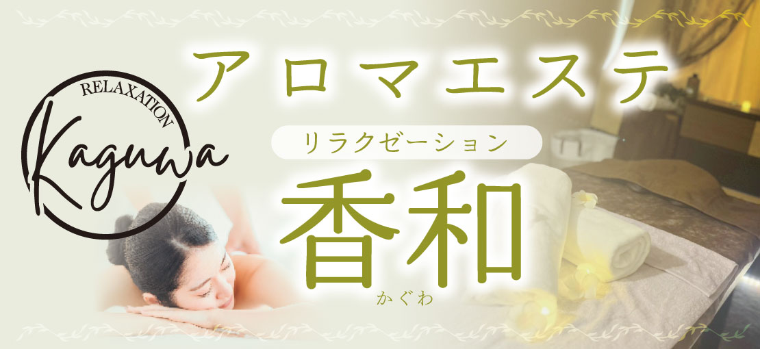 エステバナー